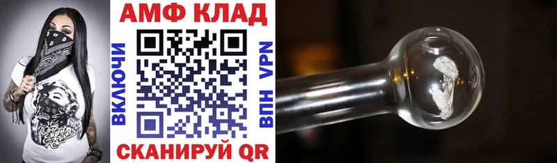 АМФЕТАМИН 97% Высоцк