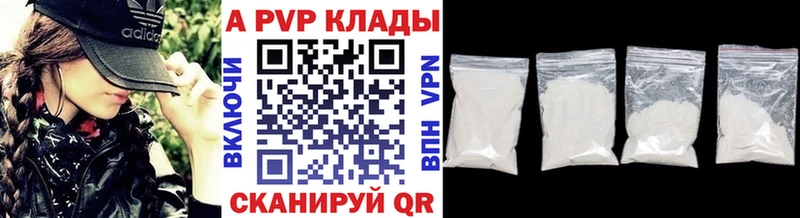 Alpha-PVP мука Высоцк