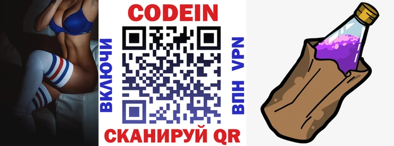 наркошоп Высоцк Кодеиновый сироп Lean напиток Lean (лин)