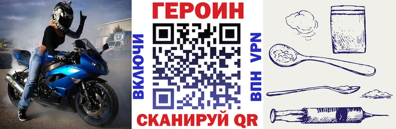 как найти закладки  Высоцк  Героин афганец 