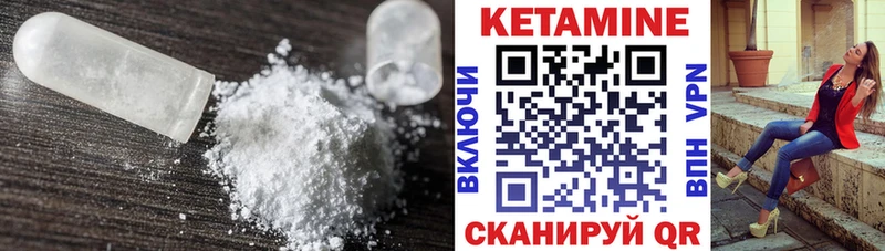 как найти наркотики Высоцк КЕТАМИН VHQ